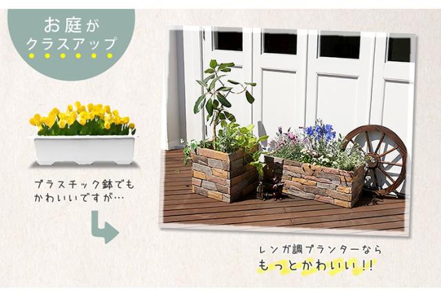 プレゼント対象商品 レンガ調プランター 幅60cm レンガ調 プランター ガーデニング アンティーク おしゃれ 庭 庭園 送料無料 絶対一番安い Www Iacymperu Org