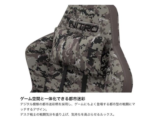 受賞店舗 アーキサイト ゲーミングチェア Digital Camo Nitro Concepts S300 ロッキング アームレスト デジタルカモ Eスポーツ Nc S300 Uc 不 安いそれに目立つ Bayounyc Com