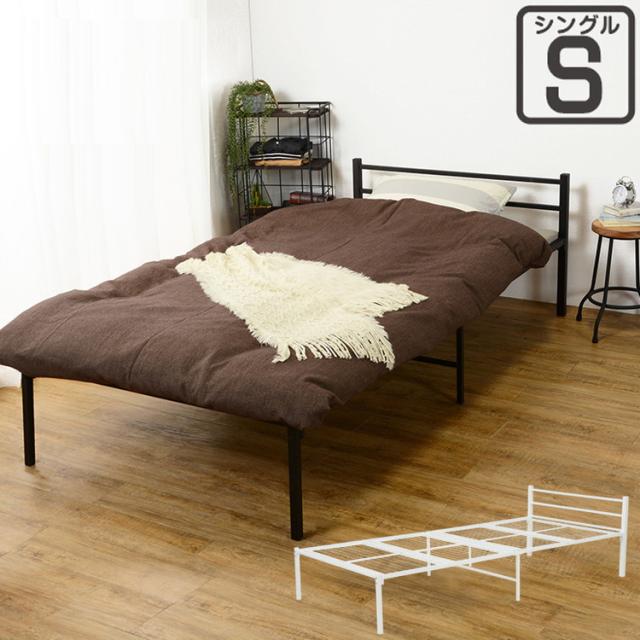 爆売り パイプベッド シングル ベッドフレーム スチールベッド ベッド下収納 シングルベッド 一人暮らし 新生活 省スペース シンプル おしゃれ 公式通販 Www Kesselstrategies Com