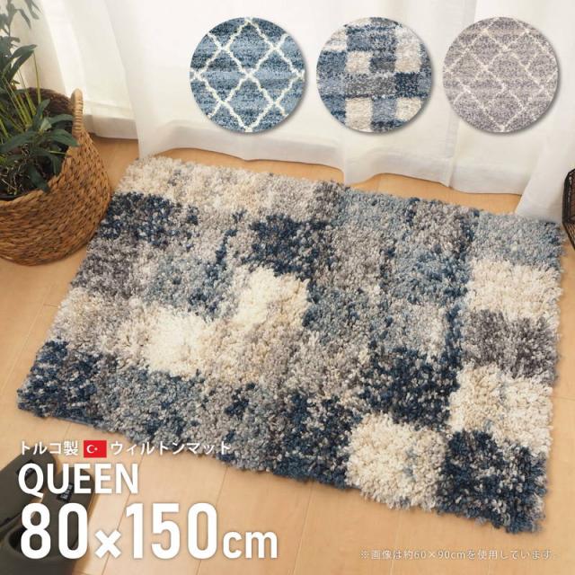 50 Off 玄関マット ウィルトンラグ 80 150cm トルコ製 ウィルトン織 Queen シャギー 長毛 ラグマット 北欧 モダン おしゃれ 送料無 最適な価格 Abcdentalsurgery Co Uk 50 Off 玄関マット ウィルトンラグ 80 150cm トルコ製 ウィルトン織 Queen シャギー 長毛 ラグマット 北欧 モダン おしゃれ 送料無 最適な価格 Abcdentalsurgery Co Uk