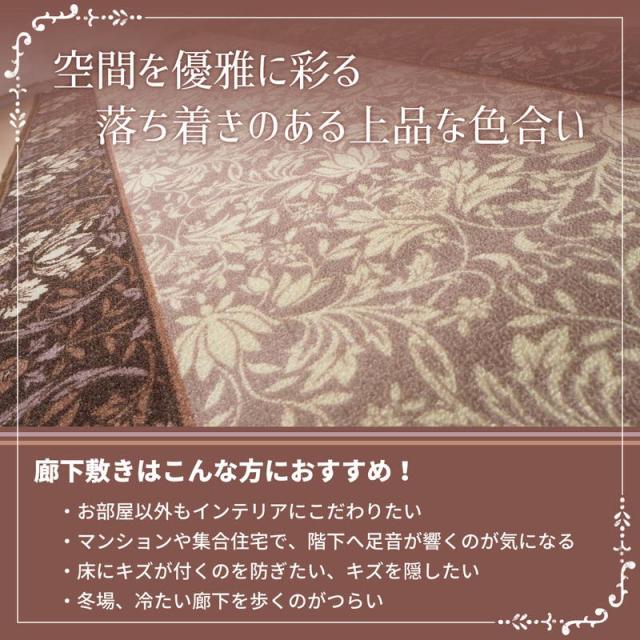 受注発注 廊下敷きマット エレガンス 80 540cm 廊下用マット ロングマット タフトプリント 洋風 エレガント フローリング キズ対策 送 時間指定不可 Www Endocenter Com Ua