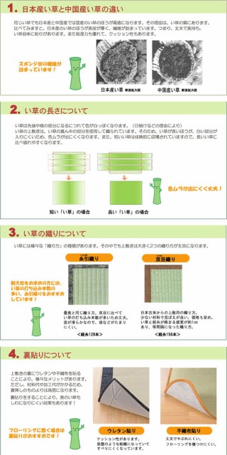 けをします】 純国産 双目織 い草上敷 『松』 本間4.5畳（約