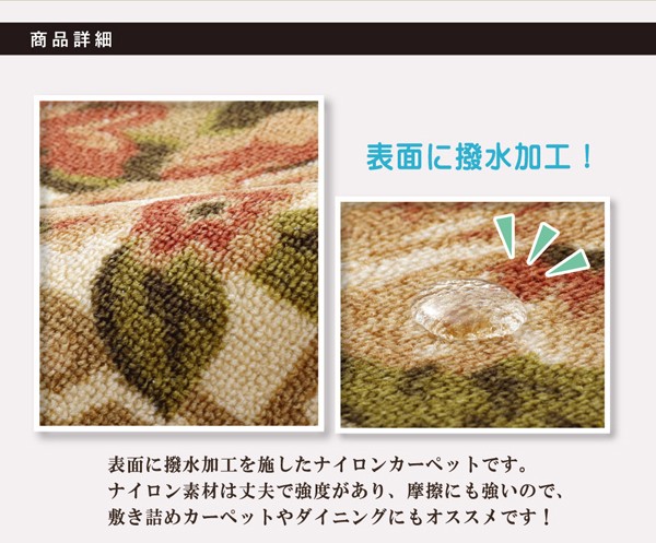 得価日本製 ナイロン 江戸間10畳(約352×440cm)(代引不可)の通販はau PAY マーケット - リコメン堂インテリア館|商品ロットナンバー:264650528 花柄 簡易カーペット 撥水キャンベル ブラウン 新着商品