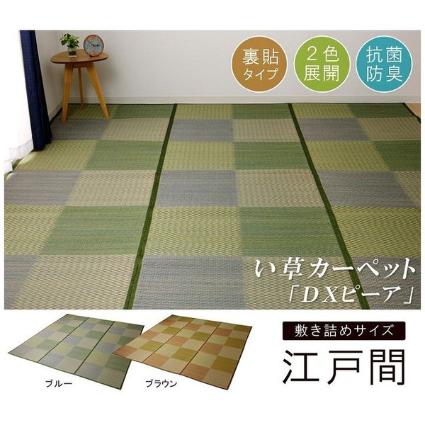 買取激安 い草ラグ 花ござ カーペット ラグ 8畳 格子柄 市松柄 Dxピーア ブラウン 江戸間8畳 約348 352cm 裏 不織布 送料無料 銀座店で購入 Browniedoluiz Com Br