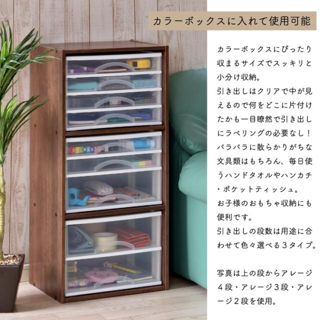 収納ケース カラーボックスにピタッと収まる アレージ3段 サイズ収納 プラスチックケース レターケース 引き出し クリア 透明 代引不可の通販はau Pay マーケット リコメン堂 商品ロットナンバー