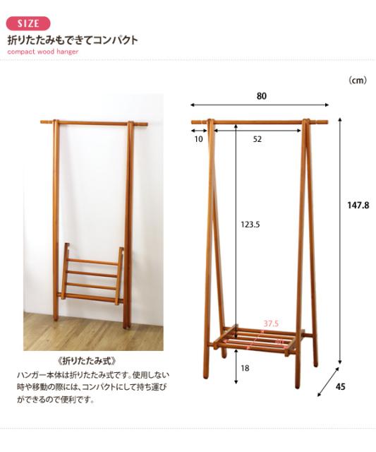 ハンガーラック 木製 Line Iw 62 コートハンガー 折りたたみ 棚 北欧