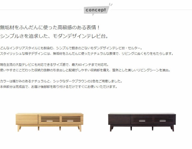 安いお買い得 テレビボード 収納 リビング リビング収納 北欧(代引不可)【送 の通販はau PAY マーケット - リコメン堂インテリア館| 幅150cm 木目調 無垢材 シンプル モダン 半完成品 おしゃれ ヴィンテージ 特価正規品
