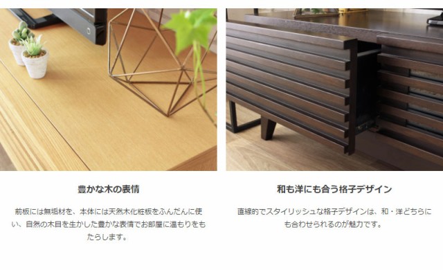 安いお買い得 テレビボード 収納 リビング リビング収納 北欧(代引不可)【送 の通販はau PAY マーケット - リコメン堂インテリア館| 幅150cm 木目調 無垢材 シンプル モダン 半完成品 おしゃれ ヴィンテージ 特価正規品