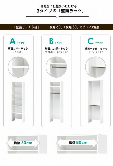 お買い得 ポルターレ(クローク) ハンガーラック シンプル 収納(代引不可)【送料無料の通販はau PAY マーケット - リコメン堂インテリア館| クローゼットハンガー 棚付き 幅60cm 日本製 組立式 壁面収納 超特価新品