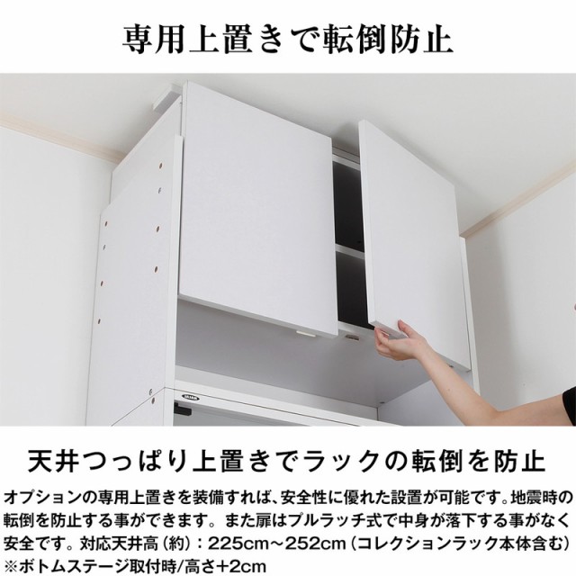 最安値大得価 コレクションラック 収納ラック ディスプレイラック(代引不可)【送料無 の通販はau PAY マーケット - リコメン堂インテリア館|商品ロ 本体+上置きセット 幅83.1cm 奥行き28.5 高さ180cm CR-TH8329USS 超激安通販