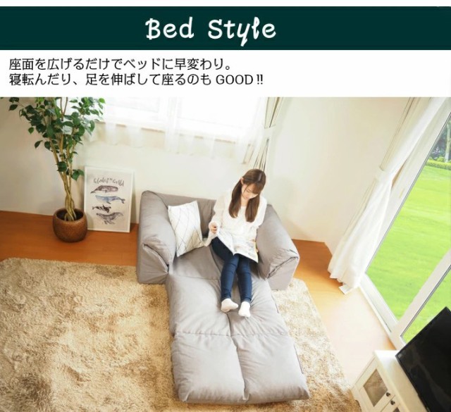 即納HOT アキレス 一人暮らし 国産 Achilles ラブソファー(代引不可)【送 の通販はau PAY マーケット - リコメン堂|商品ロットナン 日本製 2WAY ソファベッド フロアソファ ソファー 二人掛け コンパクト 2022