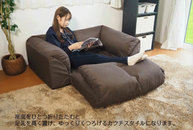 即納HOT アキレス 一人暮らし 国産 Achilles ラブソファー(代引不可)【送 の通販はau PAY マーケット - リコメン堂|商品ロットナン 日本製 2WAY ソファベッド フロアソファ ソファー 二人掛け コンパクト 2022
