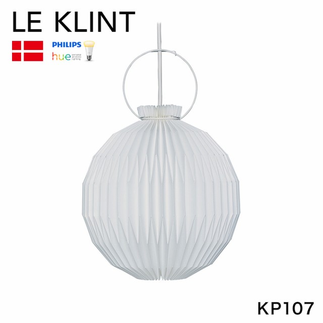 日本正規品 LE KLINT レ・クリント クラシック ペンダント モデル107