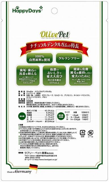 Happy Days Olivepet ナチュラルデンタルガム M 3本入りの通販はau Pay マーケット リコメン堂インテリア館 商品ロットナンバー 453260284