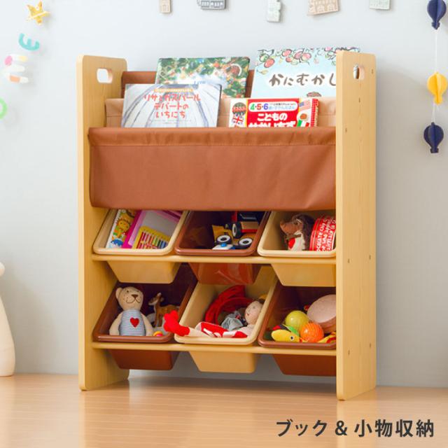 ブック 小物収納ケース チョコレートブラウン カフェオレ 本棚 本収納 おもちゃ 子供 リトルプリンセス Little Princess 送料無の通販はau Pay マーケット リコメン堂インテリア館 商品ロットナンバー