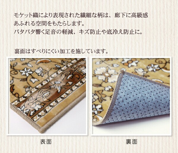 在庫大特価 廊下敷 モケット織り 王朝柄 『オーク』 ワイン 約80×340cm 滑りにくい加工の通販はau PAY マーケット - リコメン堂|商品ロットナンバー:265190344 即納安い