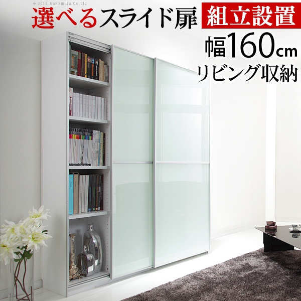 在庫一掃 大型スライドドア サイドボード 本棚 リビングボード サローネ リビング 幅160cm 書棚 リビング収納 キャビネット 引き戸 サイドボード 書棚 本棚 壁面収納 成人式七五三かんざし 髪飾り本舗 70dac1ec Consesa Do