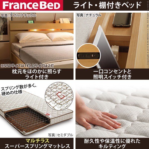 限定SALE高品質 フランスベッド シングル マットレス付き ライト・棚付きベッド 〔ウォーレン〕 ベッド下収納なし マルチラススーパースプリング(代引不の通販はau PAY マーケット - リコメン堂|商品ロッ マラソン限定