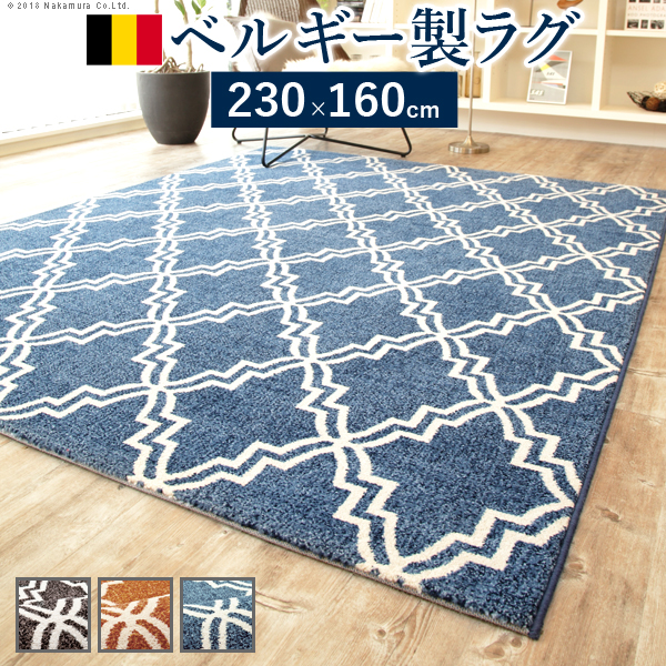 想像を超えての ラグ カーペット ラグマット ベルギー製モダンデザイン ウィルトン織ラグ 〔フォンテ〕 230x160cm 床暖房 リビング 北欧 モダン(, 中古ラケットワールド d1fa64fb