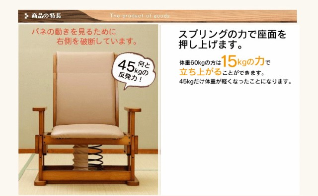 在庫超歓迎 座椅子 木製 補助 介護 軽い体重用(代引不可)【の通販はau PAY マーケット - リコメン堂インテリア館| 国産 中居木工 木製 起立補助椅子 ロータイプDX リクライニング機能(4段階切替え) 日本製 好評最安値