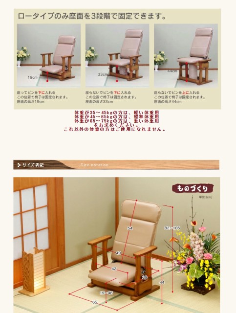 在庫超歓迎 座椅子 木製 補助 介護 軽い体重用(代引不可)【の通販はau PAY マーケット - リコメン堂インテリア館| 国産 中居木工 木製 起立補助椅子 ロータイプDX リクライニング機能(4段階切替え) 日本製 好評最安値