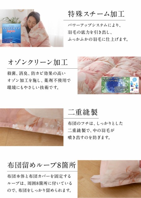 羽毛布団 ダブル 増量1.55kg 羽毛93% 柄任せ 日本製 ポーランド産 ...