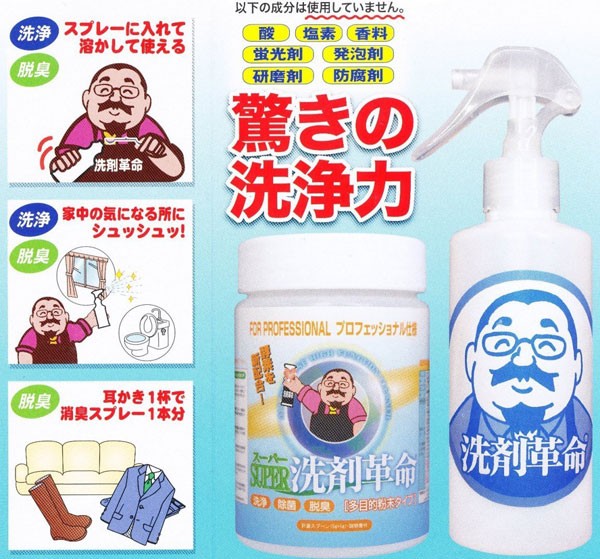 お得人気SALE SUPER洗剤革命300gスプレーセット PAY マーケット - リコメン堂|商品ロットナンバー:250011089 日本製 /60点入り(代引き不可)の通販はau 即納NEW