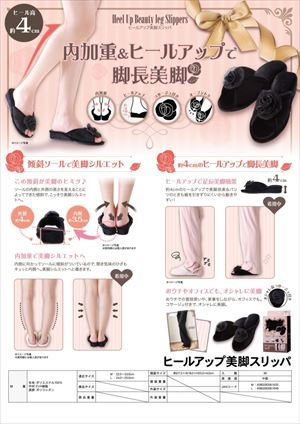 新作通販 おウチでオフィスでオシャレに美脚!
良品気にならない程度の小さな傷がある、
ヒールアップ美脚スリッパ マーケット - リコメン堂|商品ロットナンバー:250006228 Lサイズ/36点入り(代引き不可)の通販はau PAY 超激得低価
