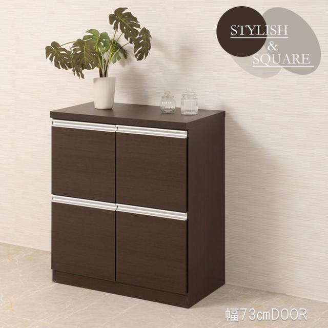 日本製 完成品 スタイリッシュ デザイン スクエア キャビネット 幅73 扉タイプ ダークブラウン 収納 シンプル おしゃれ 国産 代引不可 の通販はau Pay マーケット リコメン堂 商品ロットナンバー