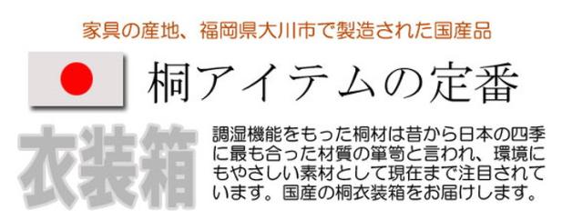 通販限定 日本製 国産 完成品 桐衣装箱3段 セミロング 収納 桐収納 桐 押入れ収納 収納ボックス シンプル 和風 収納箱 衣装ケース 衣装箱 シニアファッション Creativedentalsolution Com