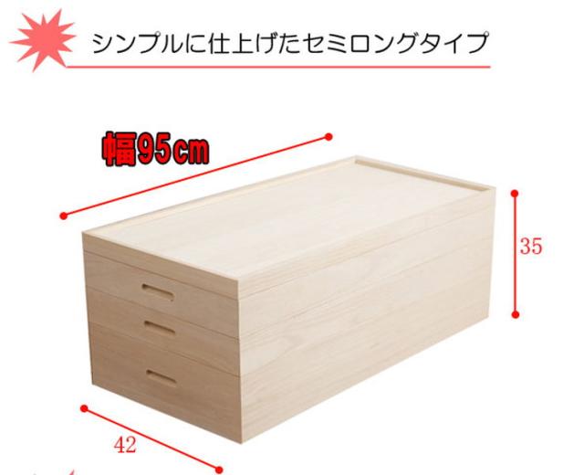 通販限定 日本製 国産 完成品 桐衣装箱3段 セミロング 収納 桐収納 桐 押入れ収納 収納ボックス シンプル 和風 収納箱 衣装ケース 衣装箱 シニアファッション Creativedentalsolution Com
