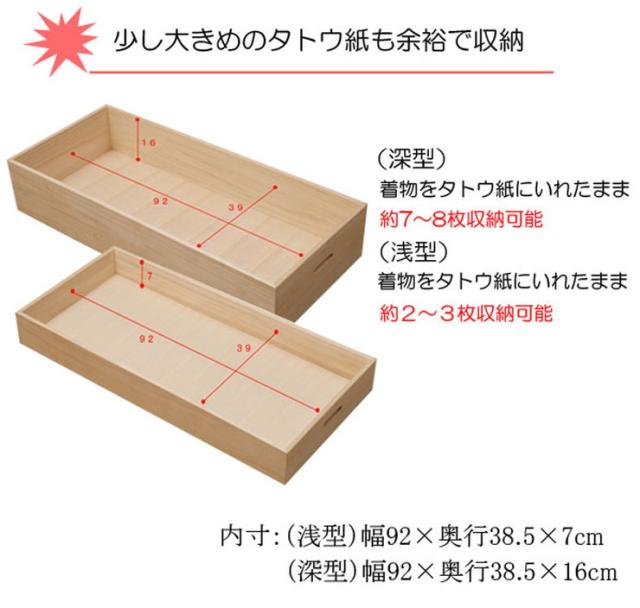 安い購入 日本製 国産 完成品 桐高さ64 白キャスター付 収納 桐収納 桐 押入れ収納 収納ボックス シンプル 和風 収納箱 衣装ケース 送 春の最新作 送料無料 Www Servblu Com
