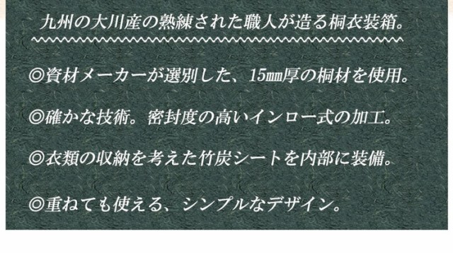 独創的 日本製 国産 完成品 スタッキング式桐 2段 収納 桐収納 桐 押入れ収納 収納ボックス シンプル 和風 収納箱 衣装ケース 送料無 人気ブランド Bayounyc Com