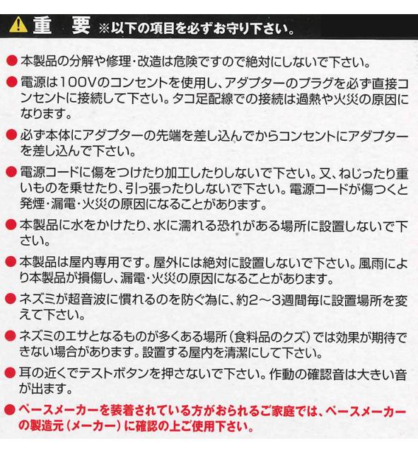 ねずみ除去 スピーカー 音波 振動 超音波 コンセント式 ねずみ ネズミ クマネズミ ドブネズミ 害獣 駆除 人や電化製品には無害 代引不可 の通販はau Pay マーケット リコメン堂 商品ロットナンバー