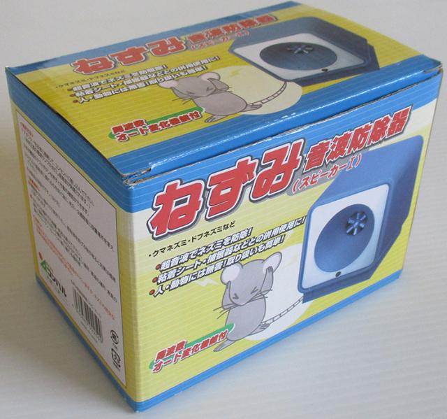 ねずみ除去 スピーカー 音波 振動 超音波 コンセント式 ねずみ ネズミ クマネズミ ドブネズミ 害獣 駆除 人や電化製品には無害 代引不可 の通販はau Pay マーケット リコメン堂 商品ロットナンバー