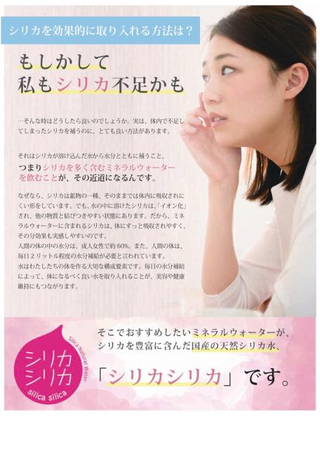 最新作通販 シリカ水 天然水 九州 霧島 中硬水の通販はau PAY マーケット - リコメン堂|商品ロットナンバー:511389095 話題の天然水 美いね シリカシリカ 500mlx72(3ケース) シリカ ミネラルウォーター 国産 超激安お得