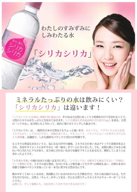最新作通販 シリカ水 天然水 九州 霧島 中硬水の通販はau PAY マーケット - リコメン堂|商品ロットナンバー:511389095 話題の天然水 美いね シリカシリカ 500mlx72(3ケース) シリカ ミネラルウォーター 国産 超激安お得