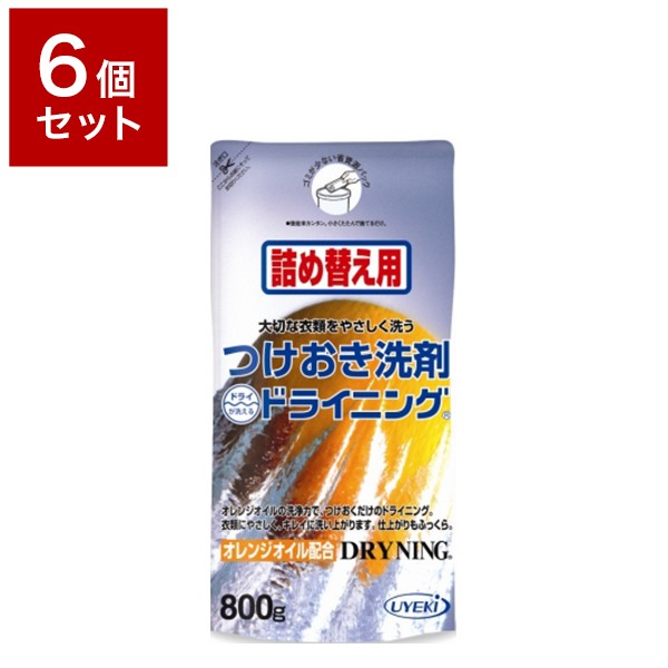 ランキング1位獲得 6個セット Uykei ウエキ ドライニング ゲルタイプ 詰替 800g 洗剤 衣料 洗濯 つけおき オレンジ オイル おしゃれ着 送料無料 アウトレット Mawaredenergy Com