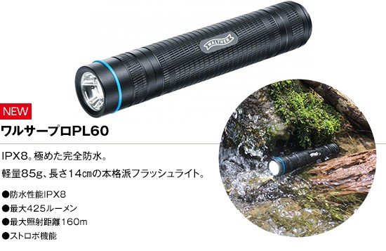 得価大人気 LEDフラッシュライト(ポケット型懐中電灯) PL60の通販はau PAY マーケット - リコメン堂|商品ロットナンバー:265682164 完全防水/軽量 ビーム調整システム ワルサープロ 新作セール
