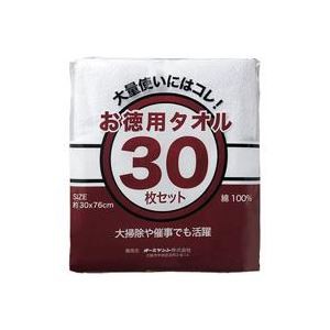 (業務用20セット) オーミケンシ お徳用タオル30枚セット ホワイト804 ×20セット