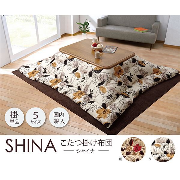 がございま㊖ カジュアルモダン ベージュ 約205×205cmの通販はau PAY マーケット - リコメン堂｜商品ロットナンバー：266178310 こたつ布団 正方形 掛け単品 『シャイナ』 される