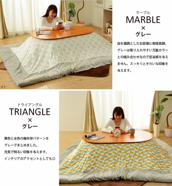 限定品通販 こたつ布団 温感 あったか かわいい(代引不可)の通販はau PAY マーケット - リコメン堂|商品ロットナンバー:419930814 カバー 2点セット 正方形 こたつ 布団 布団カバー 定番