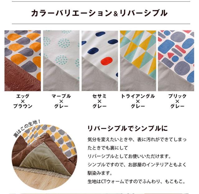 限定品通販 こたつ布団 温感 あったか かわいい(代引不可)の通販はau PAY マーケット - リコメン堂|商品ロットナンバー:419930814 カバー 2点セット 正方形 こたつ 布団 布団カバー 定番