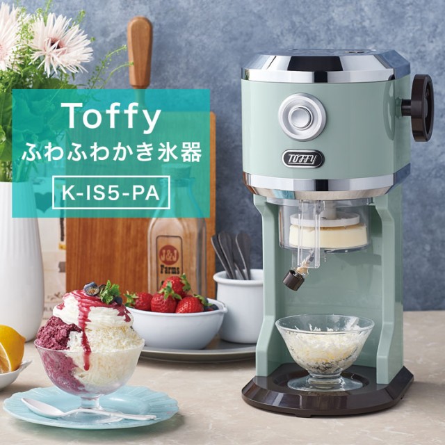 ラドンナ Toffy トフィー K Is5 Pa 電動 ふわふわ かき氷器 かき氷 夏 氷 パーティー 自宅 手軽 自動 おやつ かき氷機 デザート 送料無 の通販はau Pay マーケット リコメン堂 商品ロットナンバー