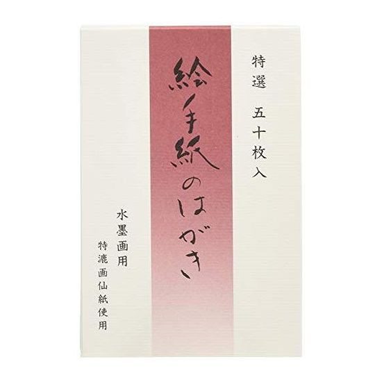 エヌビー お気に入 絵手紙ハガキ 1冊