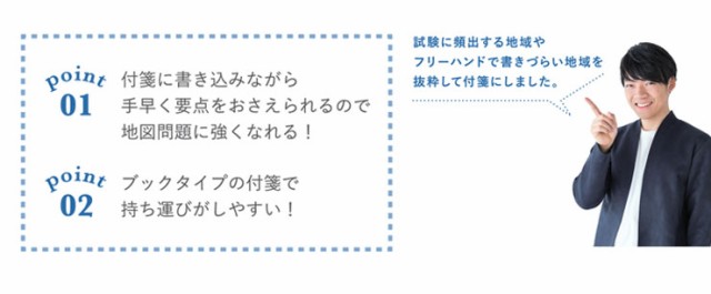 学研ステイフル 地図付箋 世界青 世界地図 M068 24 定期テスト 模試 受験 試験対策 ふせん 文具 勉強グッズ 代引不可 メール便 ゆうの通販はau Pay マーケット リコメン堂 商品ロットナンバー