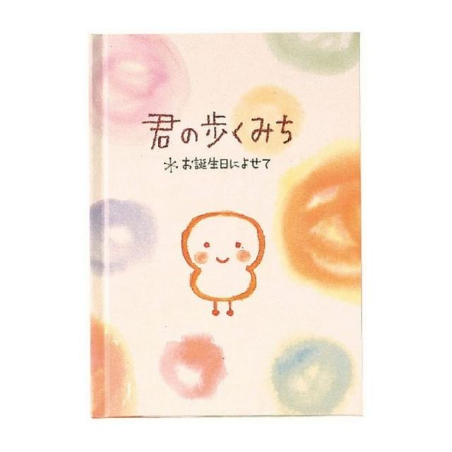 学研ステイフル メッセージブック 道 プレゼント ギフト 手紙 お祝い バースデー 誕生日カード 代引不可 メール便 ゆうパケット の通販はau Pay マーケット リコメン堂 商品ロットナンバー