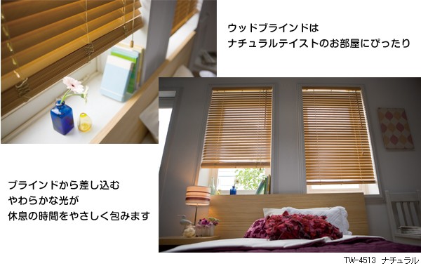 お買い得 日本製 国産 木製 ブラインド おしゃれ 北欧 ウッドブラインド ブラインドカーテン 標準タイプ 高さ 30‾80cm ・幅 81‾100cm(代引不可)【の通販はau PAY マーケット - リコメン堂インテリア館|商 特価NEW