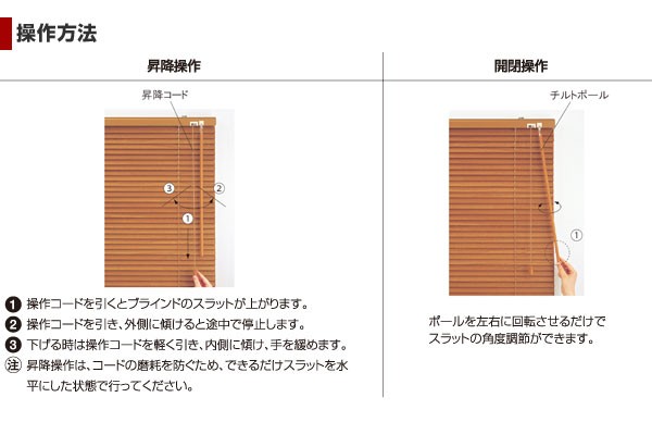 お買い得 日本製 国産 木製 ブラインド おしゃれ 北欧 ウッドブラインド ブラインドカーテン 標準タイプ 高さ 30‾80cm ・幅 81‾100cm(代引不可)【の通販はau PAY マーケット - リコメン堂インテリア館|商 特価NEW