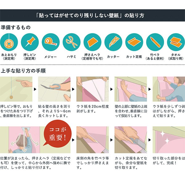 公式の 菊池襖紙工場 貼ってはがせる壁紙 無地アイボリーパール 90cmx10m 送料無料 国内最安値 Olsonesq Com